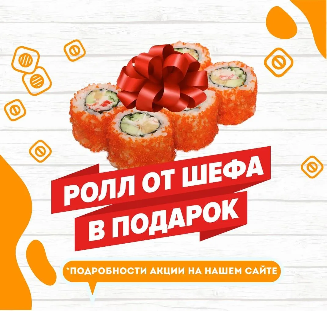 Бонус самовывоза